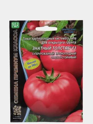 001 Волгоградский 5/95 (семена томата) 1 грамм - Интернет магазина Якова  Байдака