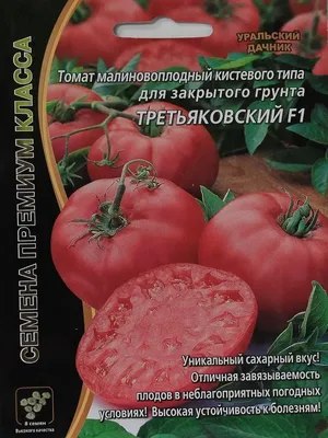 🌱 Томат (Помидор) обыкновенный Вишенка желтая по цене от 130 руб: рассада,  саженцы - купить в Москве с доставкой - интернет-магазин Все Сорта