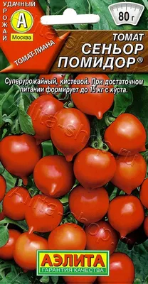 Статья от Dobrodar: Томаты - Какие бывают сорта и виды томатов, и как их  выращивать?