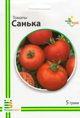 Томат Санька (Фасовка: 0,2 г) семена купить в Украине - фото, отзывы,  описание | Semena.in.ua