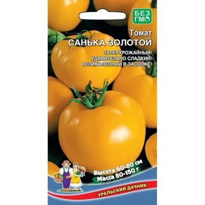 Семена Томат Санька золотой (а/ф Уральский Дачник) купить за 23 р. в  садовом центре АСТ Медовое