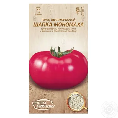 Семена World of Seeds Помидоры Шапка Мономаха 0,1г ❤️ доставка на дом от  магазина Zakaz.ua