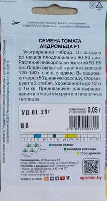 ✓ Семена Томат Евпатор F1, 25шт, Гавриш, серия Лидер 1+1 по цене 102 руб. ◈  Большой выбор ◈ Купить по всей России ✓ Интернет-магазин Гавриш ☎  8-495-902-77-18