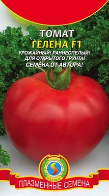 Купить семена томатов F1 (гибридных) в Минске, цена на помидоры Ф1 в  каталоге GreenTown.by