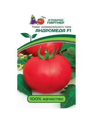 Помидоры «Андромеда»: описание сорта, отзывы, фото. | https://agro-sales.ru  | Дзен