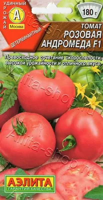 Помидоры «Андромеда»: описание сорта, отзывы, фото. | https://agro-sales.ru  | Дзен