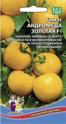 Семена Томат \"Андромеда F1\", 15 штук, Сиб сад купить по цене 40 ₽ в  интернет-магазине KazanExpress