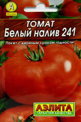 Семена Томат Белый налив 241 \"Ваше хозяйство\" - «ПОМИДОРКУ МНЕ В ПОДБОРКУ  (!) Или Урожайный сорт Томатов :)» | отзывы