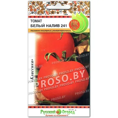 Купить семена Томат Белый налив в магазине Первые Семена по цене 19 руб.