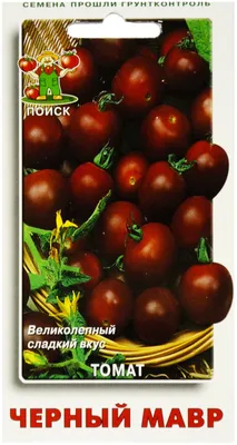 Семена томатов Черный принц АФ \"Русский Огород\" - «Сорт томатов Черный  принц отзыв с фото. Люблю их за вкус и цвет. » | отзывы