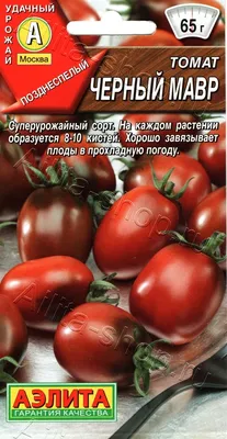 Семена томата сорт Черный мавр 10 г, Агролиния - купить по лучшей цене в  Одессе от компании \"💙АГРОЛИНИЯ™💛\" - 517899909