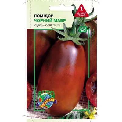 Черные томаты: яркий вкус и польза для здоровья | Азбука огородника | Дзен