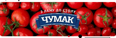 Томатная паста «Чумак» 25% 70г - сравнить цены в супермаркетах