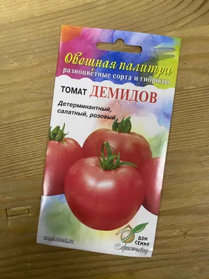 Семена Томата Демидов Купить с Доставкой по РФ почтой и ТК
