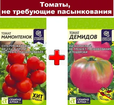 Семена томат Демидов