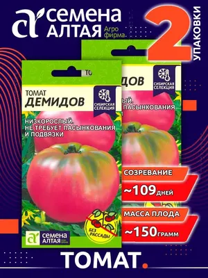 Купить семена Томат Демидов в Минске и почтой по Беларуси