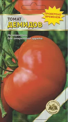 Купить семена: Томат Демидов - цены,фото,отзывы | Green-Club.com.ua