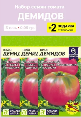 Семена Томат Демидов (Урожай Удачи) 0,1гр. Киров - Магазин Садовник