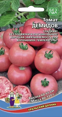 Семена Томат Демидов Сибирский Сад купить по цене 33 ₽ в интернет-магазине  KazanExpress