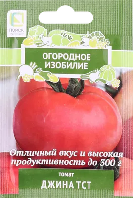 Томаты Григорьев Томаты - купить по выгодным ценам в интернет-магазине OZON  (825062349)