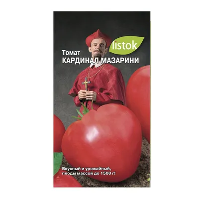 Семена безрассадного томата Кардинал 0,4 г - купить в Украине -  westgard.com.ua