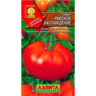 Семена безрассадного томата Кардинал 0,4 г - купить в Украине -  westgard.com.ua