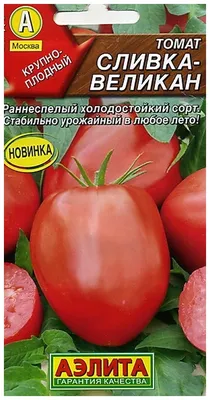 Семена Томатов Кардинал – купить цветы и растения на OZON по выгодным ценам