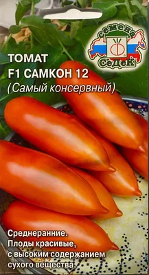 Сибирский сад Томат Казанова 20шт