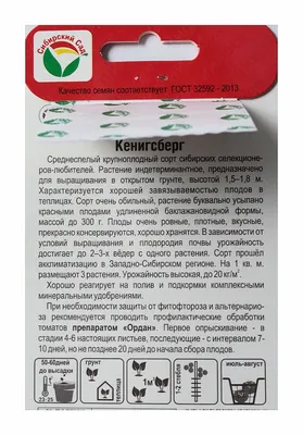 Томат Кенигсберг 0.1 г Gl Seeds (ID#521617784), цена: 7 ₴, купить на Prom.ua