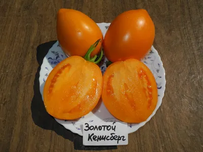 Великолепный мясистый салатный помидор \"Кенигсберг\" | К новой загородной  жизни | Дзен