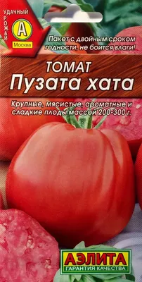 Семена томата Клуша,\"Сибирский сад\" - «Хорошо зарекомендовал себя в плохих  погодных условиях.» | отзывы