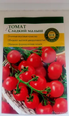 Семена 2 упаковки Помидоры Кроха, огурцы, кабачки, капуста Удачный год  149121941 купить в интернет-магазине Wildberries