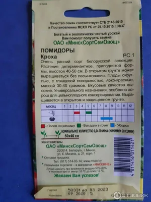 Семена 2 упаковки Помидоры Кроха, огурцы, кабачки, капуста Удачный год  149121937 купить в интернет-магазине Wildberries