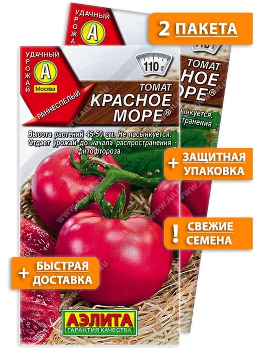 Томаты москвичка характеристика. Томат дорогой гость семена Алтая. Томат афро-черри. Жорик Обжорик томат. Томат дорогой гость отзывы.