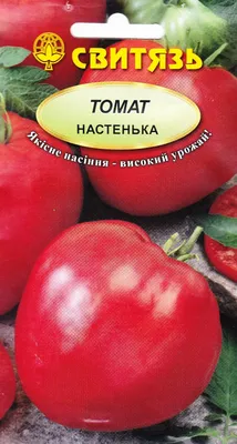Купить семена томатов Настенька сибирская серия | интернет-магазин Белая  Аллея