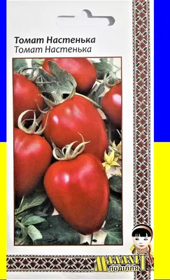 Семена Томат \"Настенька\", 0,05 г Семена Алтая 41445091 купить в  интернет-магазине Wildberries