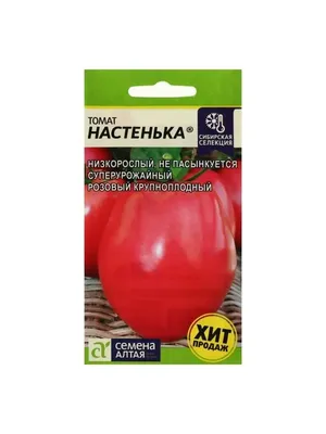 Гипермаркет семян Семена томат \"Настенька\"