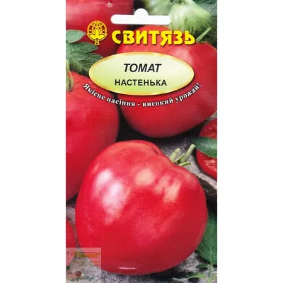 Настенька - Н — сорта томатов - tomat-pomidor.com - отзывы на форуме |  каталог