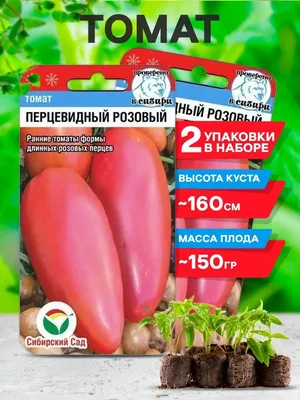 Томат перцевидный - «Сын сказал, что эти помидоры похожи на людей.  Идеальный для засолки, вкусный для еды. » | отзывы