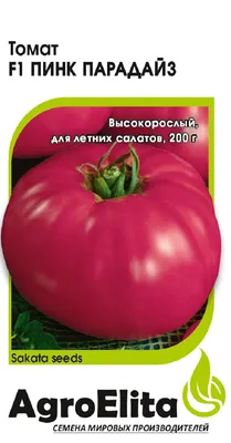 Семена томатов (помидор) Пинк Импрешн F1 (Pink Impression F1) купить в  Украине | Веснодар