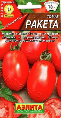 Томат Ракета Оранжевая, 20 шт., купить в интернет магазине Seedspost.ru