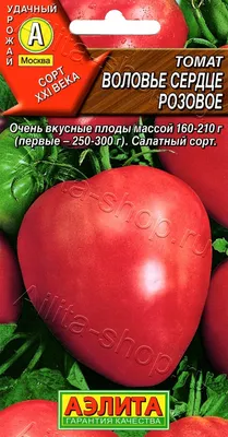 Томат Воловье сердце розовое 20шт, семена | Купить в интернет магазине  Аэлита