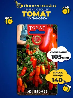 Купить семена Партнер Томат ЖИГОЛО ^(0,05г) 2-ной пак в Москве, доставка по  России - интернет-магазин: цена оптом, в розницу