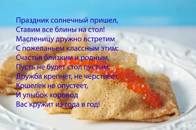 Поздравляю с Масленицей! 🎉🥞 | Анна Таро✨ | Дзен