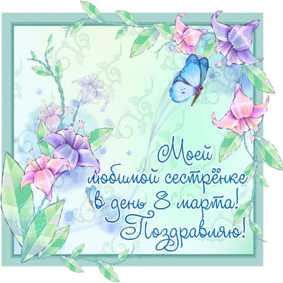 https://cerenas.club/51152-s-dnem-rozhdenija-sestrenka-korotkie-pozdravlenija.html