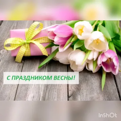 Поздравление с 8 марта сестре ♡♡♡ Любимая сестра ♡♡♡ Поздравления от Зайки  Домашней Хозяйки - YouTube