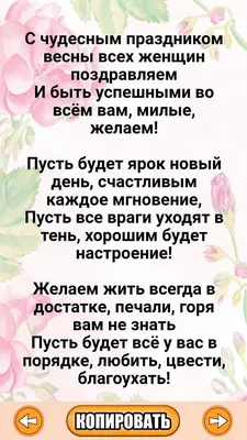 Поздравления с 8 марта для сестры – лучшие стихи, проза и картинки с  международным женским днем