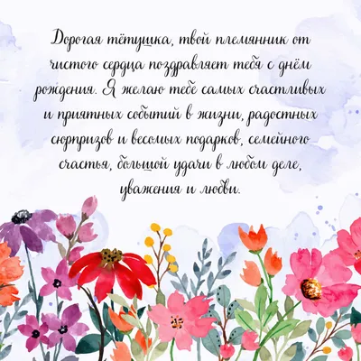 8марта #спраздникм8марта #красивоепоздравление #поздравление | TikTok