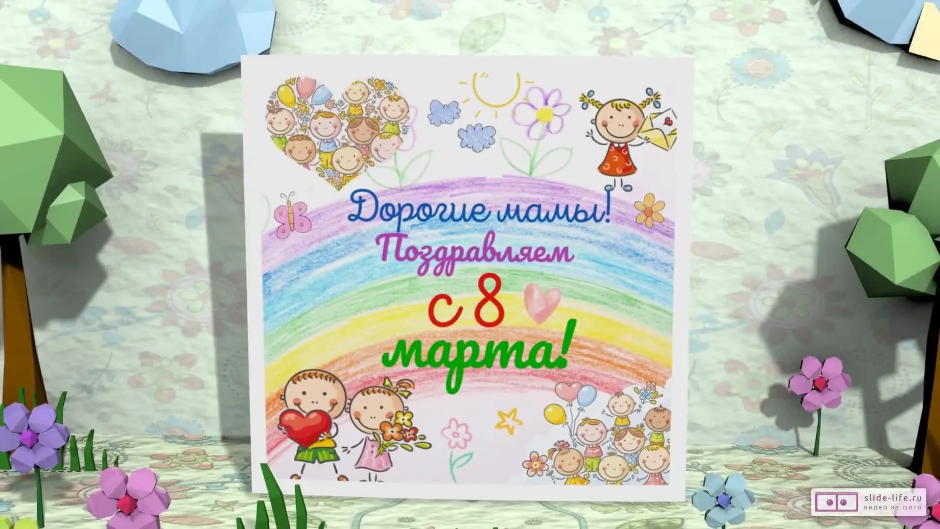 Поздравление родителей с 8 марта в детском саду картинки - 84 фото