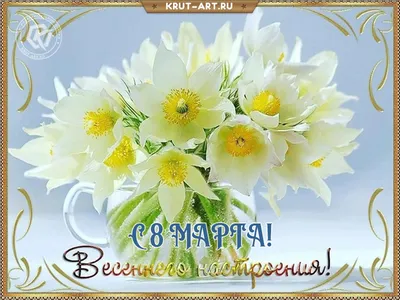 С 8 марта! | ГБУЗ ККФПМЦ